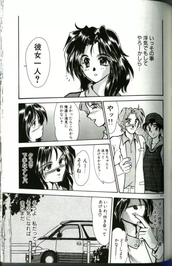 人妻スペシャル Page.132