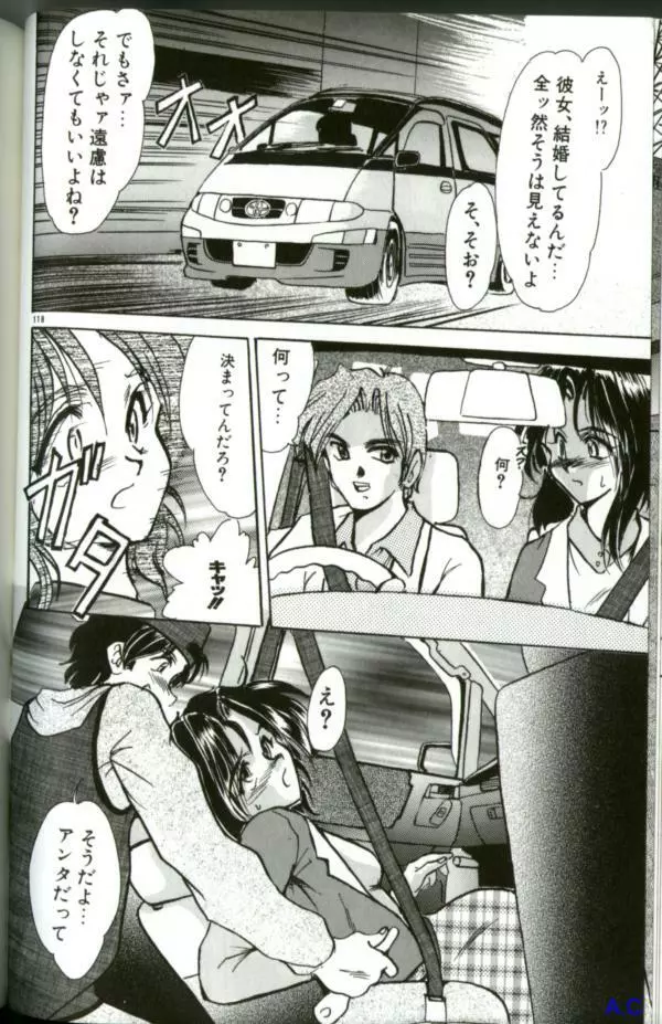 人妻スペシャル Page.133