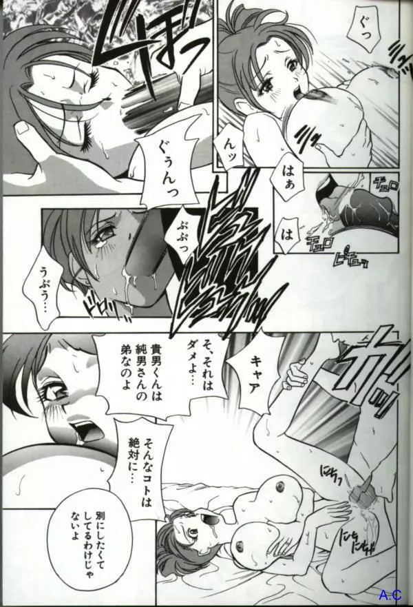 人妻スペシャル Page.14