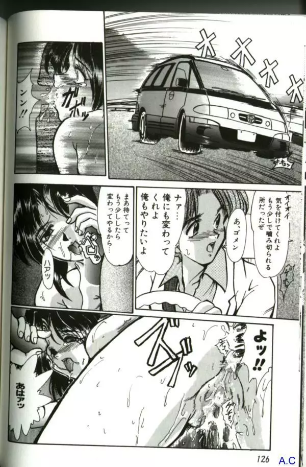 人妻スペシャル Page.141
