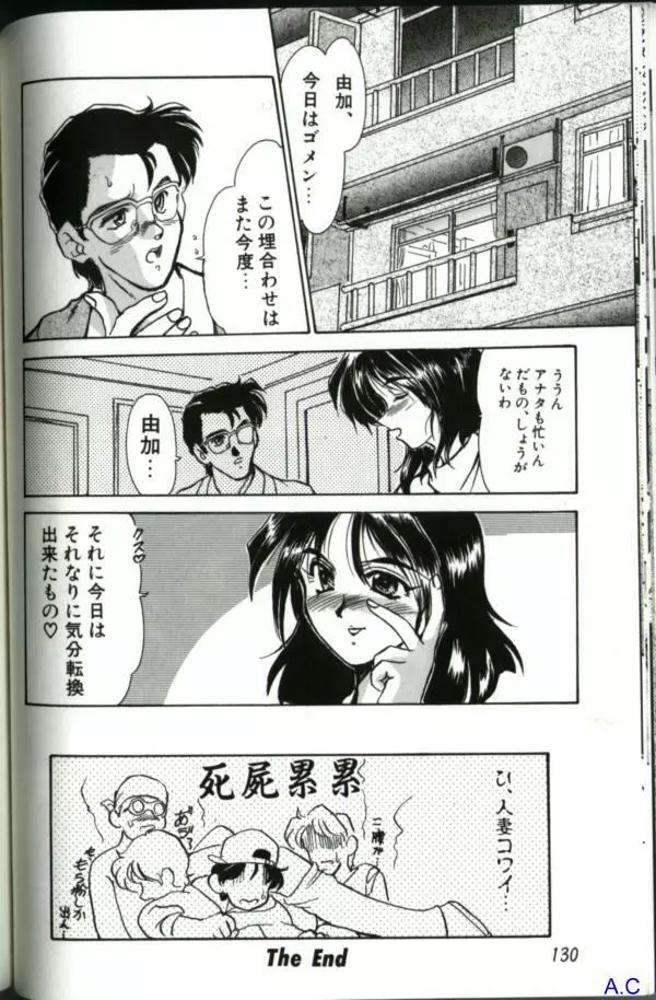 人妻スペシャル Page.145