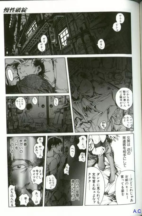 人妻スペシャル Page.146