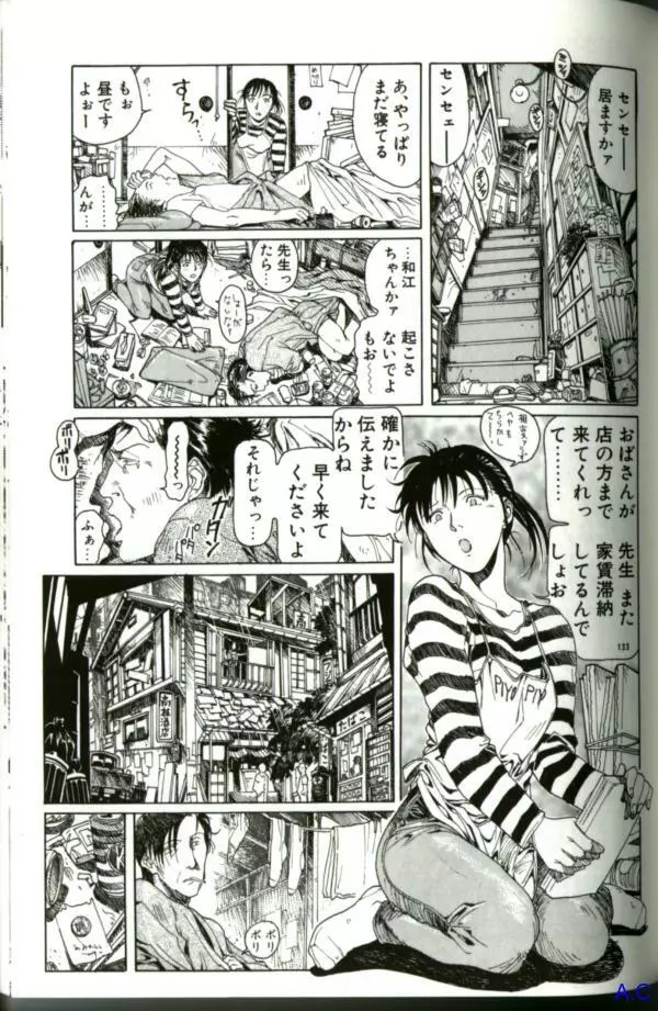 人妻スペシャル Page.148