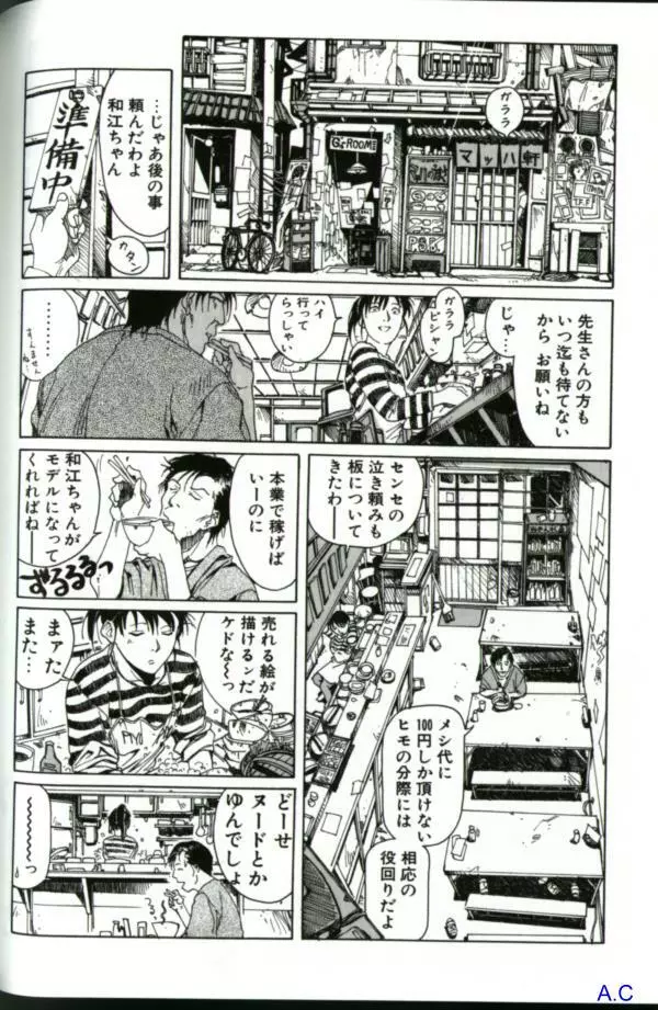 人妻スペシャル Page.149