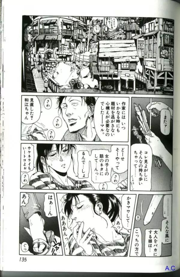 人妻スペシャル Page.150