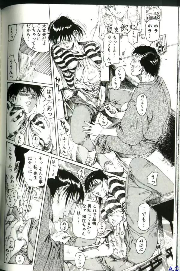 人妻スペシャル Page.151