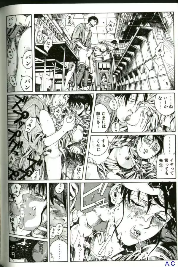 人妻スペシャル Page.153