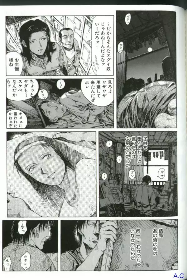 人妻スペシャル Page.154