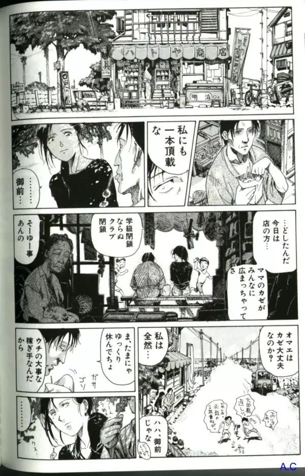 人妻スペシャル Page.157
