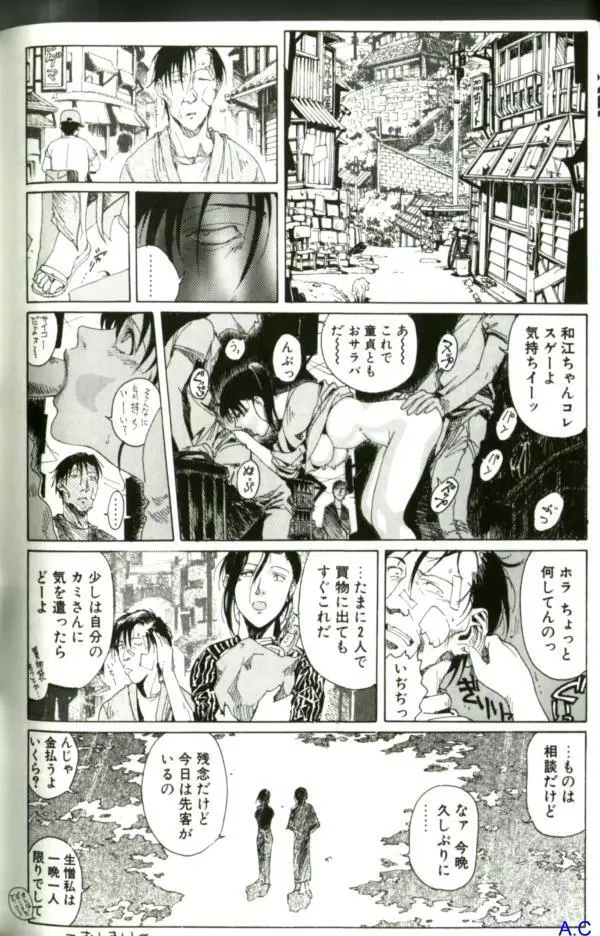 人妻スペシャル Page.161