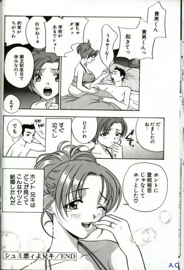 人妻スペシャル Page.17