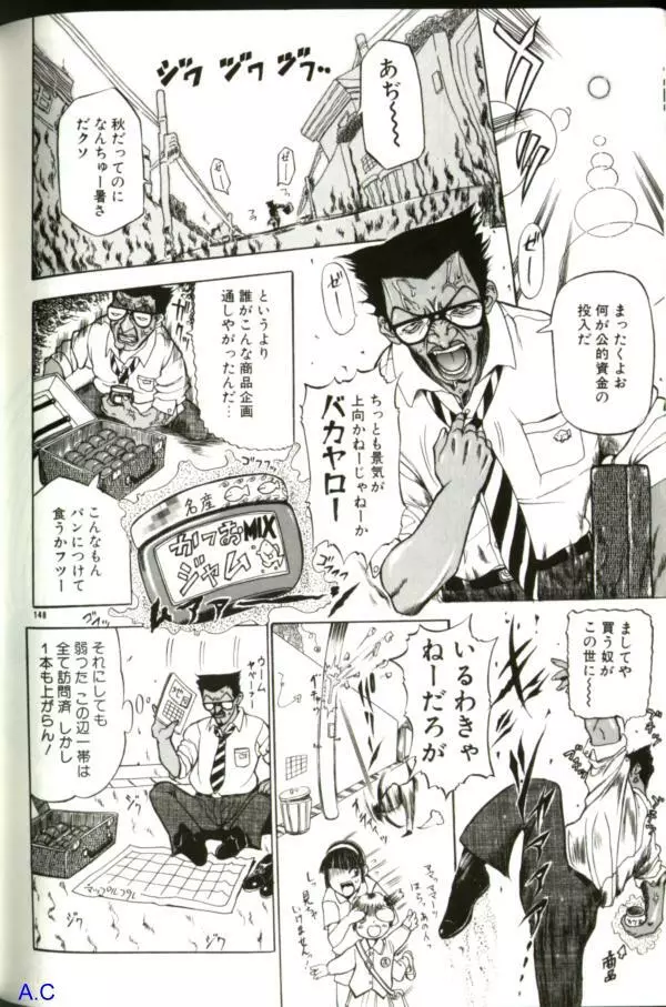 人妻スペシャル Page.19