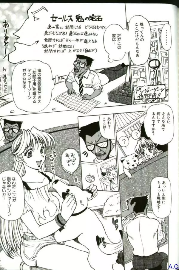 人妻スペシャル Page.20