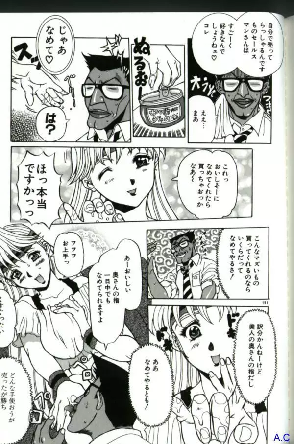 人妻スペシャル Page.22