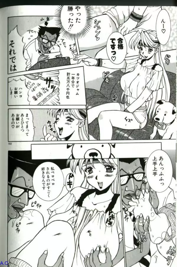 人妻スペシャル Page.23