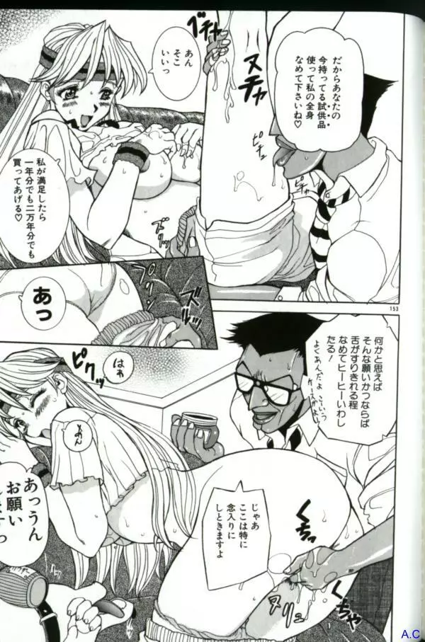 人妻スペシャル Page.24