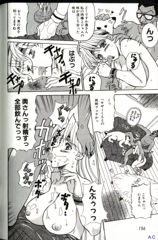 人妻スペシャル Page.27