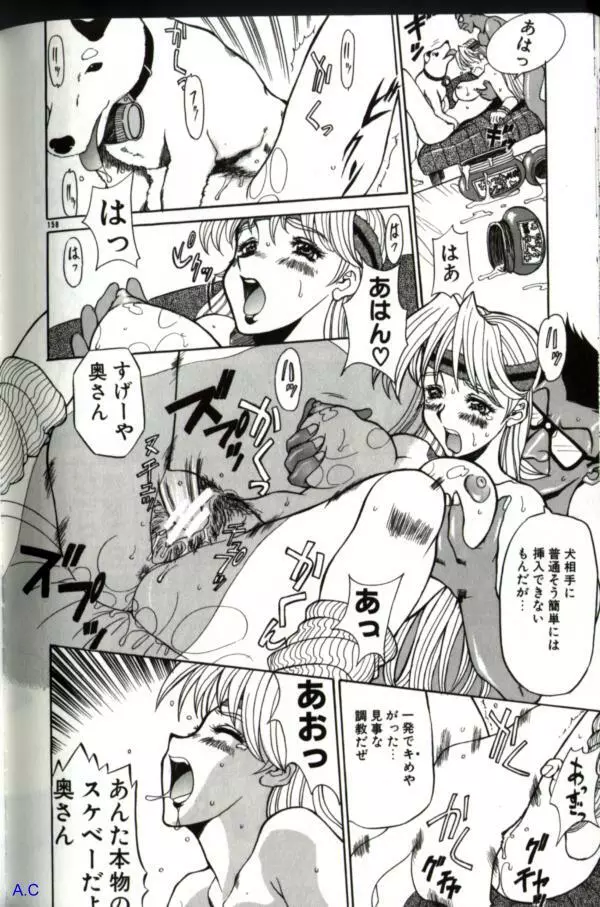 人妻スペシャル Page.29