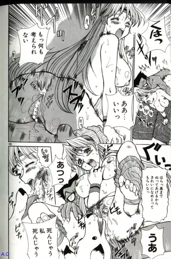 人妻スペシャル Page.31