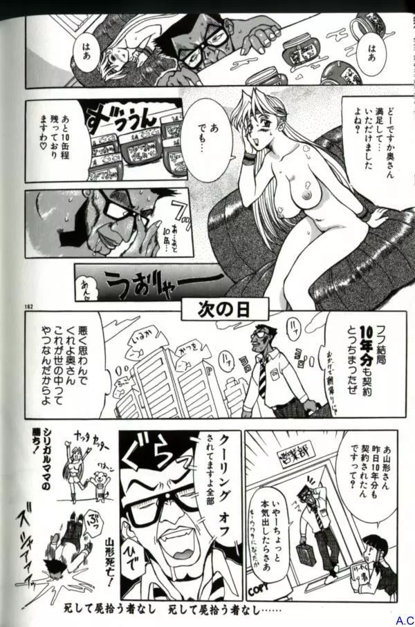 人妻スペシャル Page.33