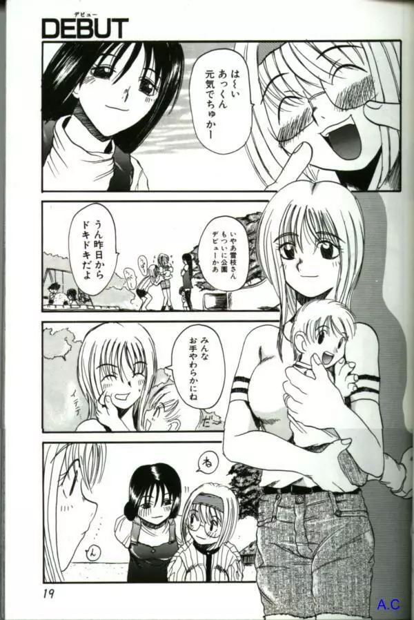 人妻スペシャル Page.34