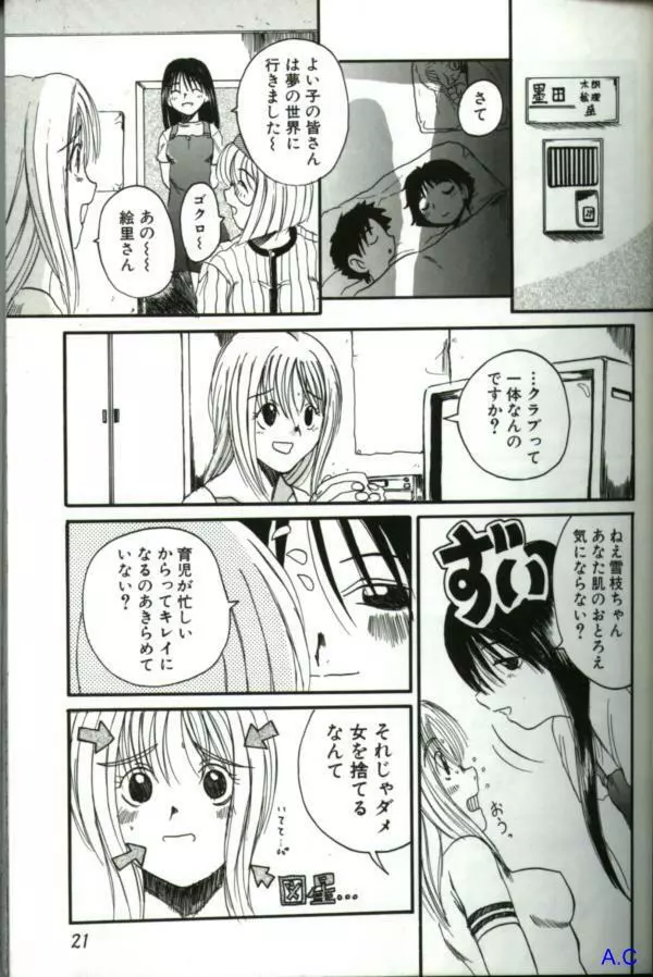 人妻スペシャル Page.36