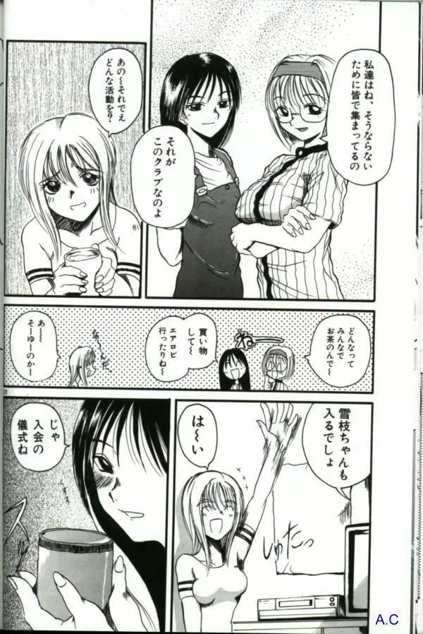人妻スペシャル Page.37