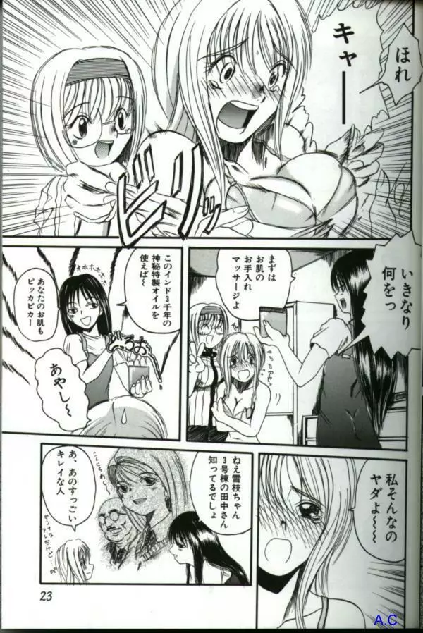 人妻スペシャル Page.38