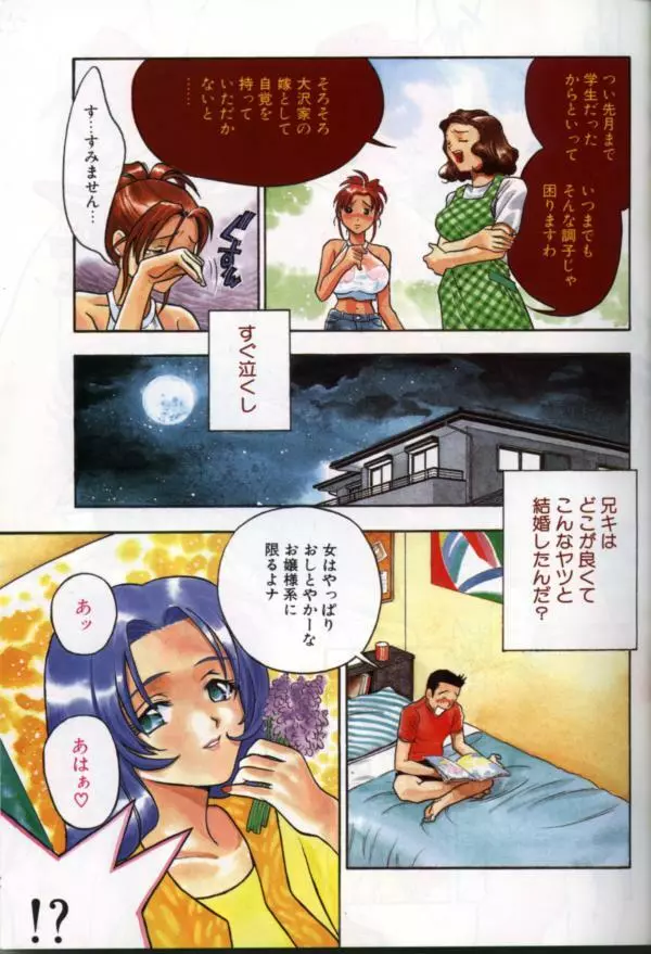 人妻スペシャル Page.4