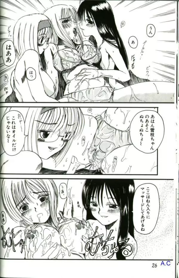 人妻スペシャル Page.41