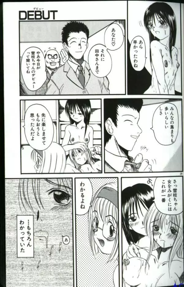 人妻スペシャル Page.44