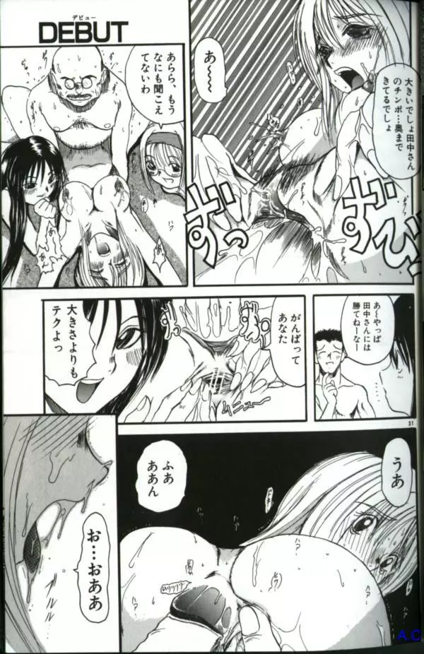 人妻スペシャル Page.46