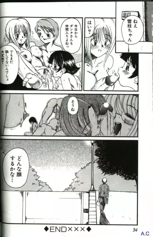 人妻スペシャル Page.49