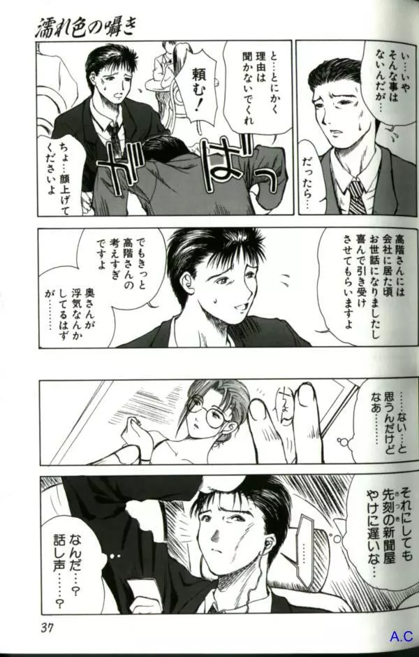 人妻スペシャル Page.52