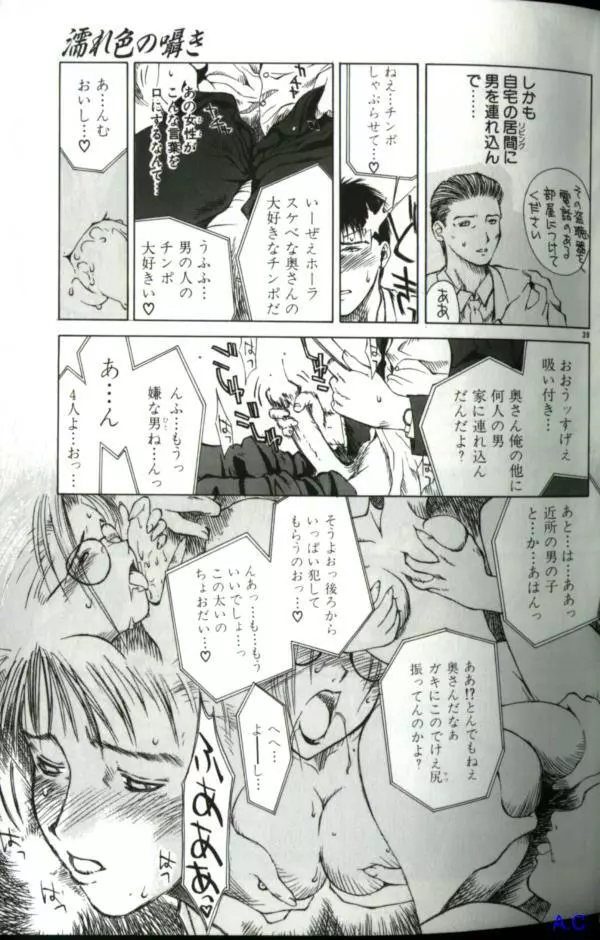 人妻スペシャル Page.54