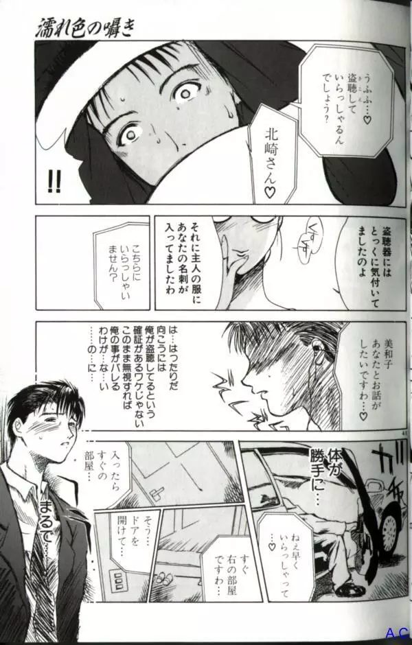 人妻スペシャル Page.56