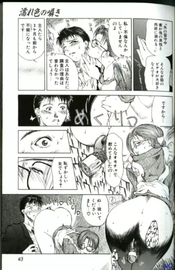 人妻スペシャル Page.58