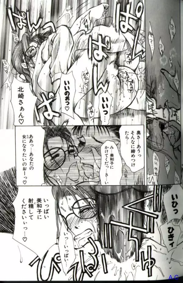 人妻スペシャル Page.62
