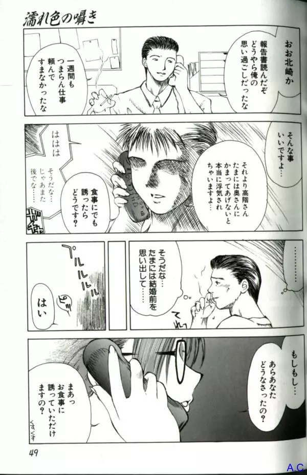 人妻スペシャル Page.64