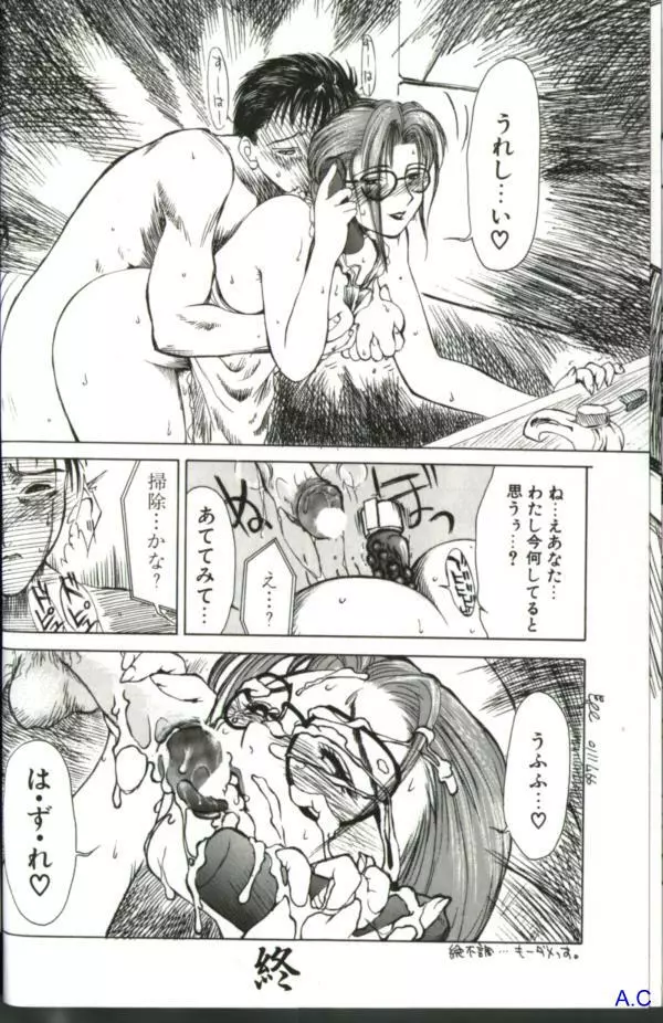 人妻スペシャル Page.65
