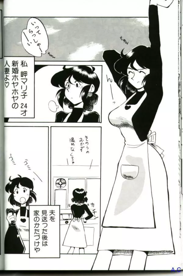 人妻スペシャル Page.67
