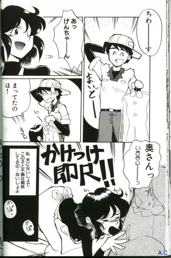 人妻スペシャル Page.69