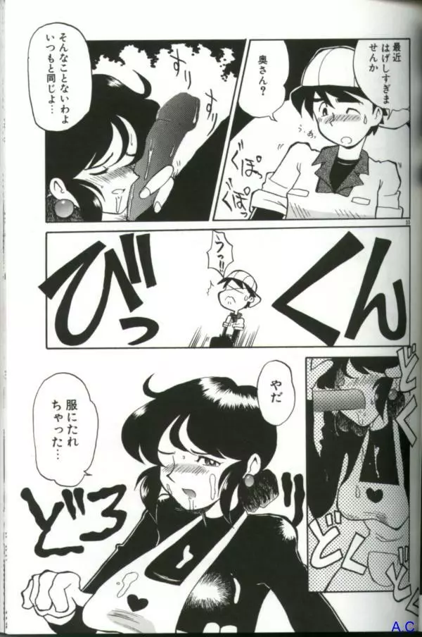 人妻スペシャル Page.70