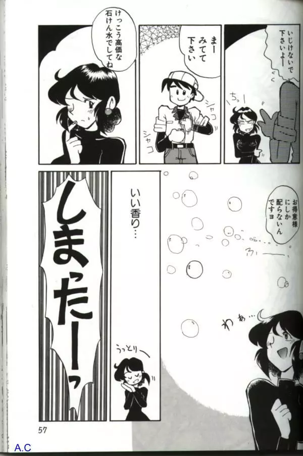 人妻スペシャル Page.72