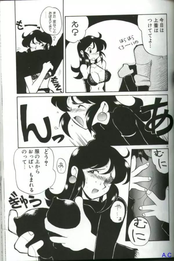 人妻スペシャル Page.76