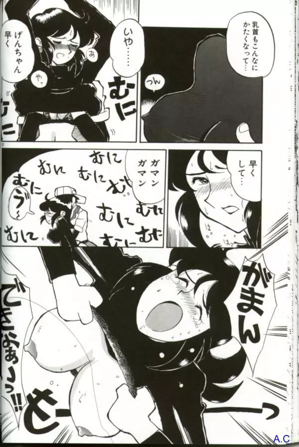 人妻スペシャル Page.77