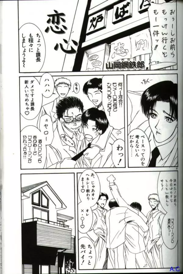 人妻スペシャル Page.82