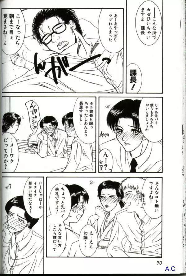 人妻スペシャル Page.85