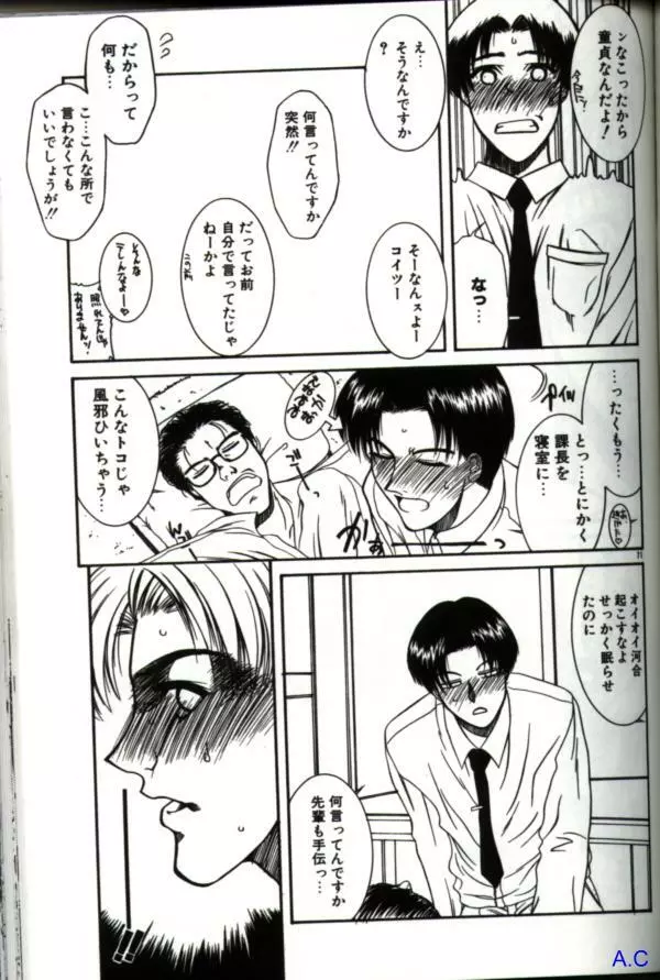 人妻スペシャル Page.86