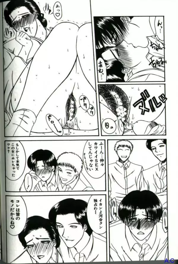 人妻スペシャル Page.93